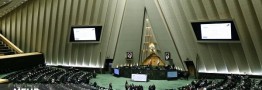 نشست غیرعلنی&zwnj;مجلس با حضور برخی مقامات اقتصادی