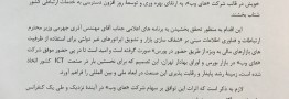 پایان کار پارس آنلاین ؛ خرید غول اینترنتی ایران توسط های وب