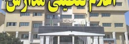 تعطیلات پیش بینی نشده، پنجشنبه ها را به مدارس بازگرداند