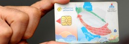 طرح پایش کارت&zwnj;های هوشمند سوخت با هدف جلوگیری از سوخت&zwnj;گیری کارت&zwnj;های مهاجر در جایگاه&zwnj;های عرضه فرآورده&zwnj;های نفتی زاهدان آغاز شد.
