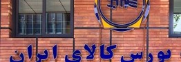 میزان حداکثر ثبت سفارش برای محصولات پتروشیمی (سه&zwnj;شنبه 23 بهمن ۹۷) ابلاغ شد