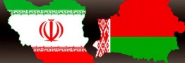 ایران و بلاروس؛ آغاز فصل تازه همکاری&zwnj;های فناوری و دارویی در اوراسیا