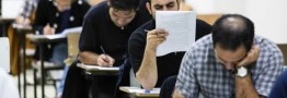 نتیجه کل کنکور سراسری اعلام شد