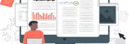 ارائه در خصوص اوراق گام