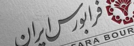 لاوروف: بریکس موتور اصلی تحول نظم اقتصادی جهانی است