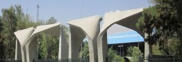 رییس دانشگاه تهران توسط شورای مشورتی انتخاب خواهد شد