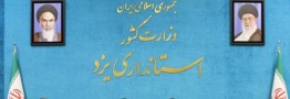 امنیت سایبری اولویت حیاتی و اول کشور است