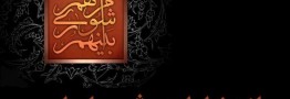 صحت انتخابات شورای شهر تهران تایید شد