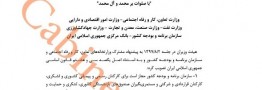 کمک&zwnj;خرج دولت به کارکنان با حقوق زیر ۳میلیون تومان