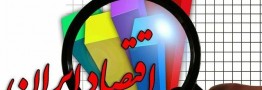تشکل&zwnj;ها با توجه به تسلطی که بر فضای اقتصادی کشور دارند، زودتر از دولت متوجه مشکلات می&zwnj;شوند.