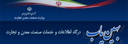 صحت سنجی اطلاعات بهین یاب به انجمن ملی صنایع پلیمر واگذار شد/ فراخوان انجمن ملی صنایع پلیمر برای حضور تشکل&zwnj;ها در کمیته تخصصی صحت سنجی