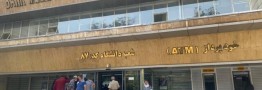 مسئولیت بانک ملی در قبال صندوق&zwnj;های دزدیده شده چیست؟