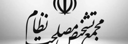 سیاستگذاری پولی و بانکی به بانک مرکزی سپرده شد/ تمام معاملات داخلی باید بر اساس ریال انجام شود