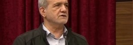 پزشکیان: باید بستر ما می&zwnj;توانیم را فراهم کنیم