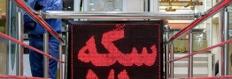 کاهش قیمت&zwnj;ها در بازار سکه و طلا + جدول