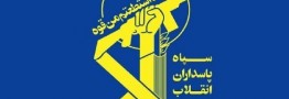 سپاه: هر خطای محاسباتی دشمن پاسخ مهلک و عبرت&zwnj;آموزی به همراه خواهد داشت