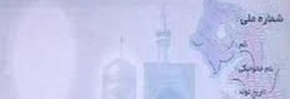 صدور ماهیانه۲.۵میلیون کارت هوشمند ملی/ زمان ابطال کارت&zwnj;های قدیمی