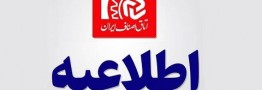 تشکیل کارگروه ساماندهی تشکل&zwnj;های اقتصادی ملی