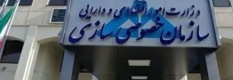 غفلت از اهلیت خریدار؛ آفت بزرگ خصوصی&zwnj;سازی