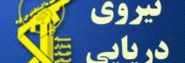 توقیف دو فروند شناور رزمی امریکایی در خلیج فارس توسط سپاه
