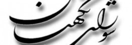 شورای نگهبان صحت انتخابات خبرگان را در سراسر کشور تایید کرد
