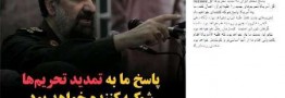 رضایی: پاسخ ایران به تمدید تحریم های آمریکا شوکه کننده خواهد بود