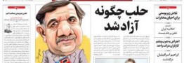 حلب چگونه آزاد شد