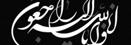 دولت ازمردم برای حضور در مراسم هفتمین روز ارتحال آیت&zwnj;الله هاشمی دعوت کرد
