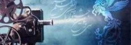 نامزدهای سودای سیمرغ جشنواره فیلم فجر اعلام شدند