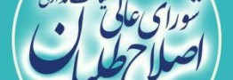 عارف: نامزد جریان اصلاحات در انتخابات 96 روحانی است/ تشریح برنامه های اصلاح طلبان