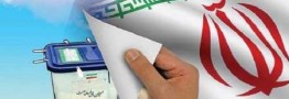 هفت معتمد هیات اجرایی مرکزی انتخابات ریاست جمهوری انتخاب شدند