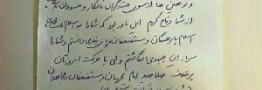 اعلام برائت کوچک زاده از احمدی نژاد