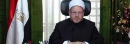 مفتی مصر: علی بن ابی طالب (ع) 1400 سال پیش پیدایش داعش را پیش بینی کرده بود