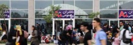 تب خرید &laquo;یار مهربان&raquo; در آخرین روز نمایشگاه کتاب بالا گرفت