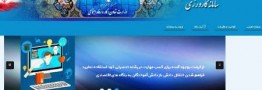 سامانه کارورزی کلید خورد
