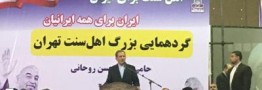 جهانگیری: ایران منهای یکی از قومیت ها ایران نیست / قانون اساسی باید بطور کامل اجرا شود