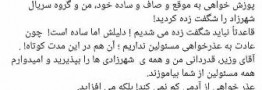 رضا کیانیان: آقای صالحی امیری من و گروه سریال شهرزاد را شگفت زده کردید
