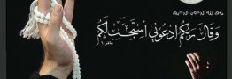 بخوان تا اجابت کنم تو را/ برگزاری مراسم نخستین شب از لیالی قدر