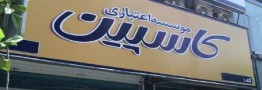 سپرده گذاران فرشتگان 168میلیاردتومان دریافت کردند/ سیف در جلسه غیرعلنی مجلس
