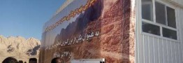 عملیات استخراج دومین ذخیره معدنی سرب و روی جهان در مهریز یزد آغاز شد