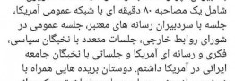  گزارش اینستاگرامی وزیر امور خارجه از سفر فشرده خود به نیویورک