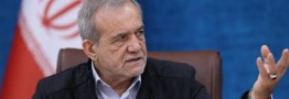 پزشکیان: دولت چهاردهم تعامل با بخش خصوصی را بسیار افزایش داده&zwnj; است