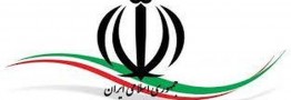 جابه&zwnj;جایی مدیران کل حراست در سه دانشگاه پایتخت