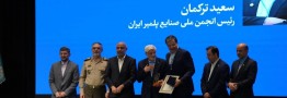انجمن ملی صنایع پلیمر ایران، سفیر ملی مهارت شد