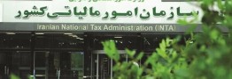 شرایط اعمال معافیت&zwnj;ها و مشوق&zwnj;های مالیاتی اوراق گواهی سپرده کالایی