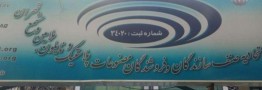 انتخابات اتحادیه پلاستیک تهران به دور دوم رسید 