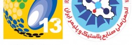 ثبت نام جامانده&zwnj;های ایران پلاست