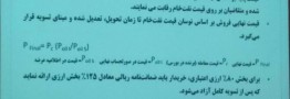 زمان عرضه نفت خام در بورس انرژی