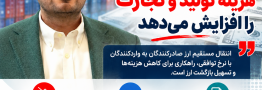 واسطه&zwnj;گری بانک&zwnj;ها در خرید ارز صادراتی، هزینه تولید و تجارت را افزایش می&zwnj;دهد