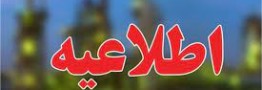 قیمت&zwnj;های پایه محصولات پتروشیمی اعلام شد